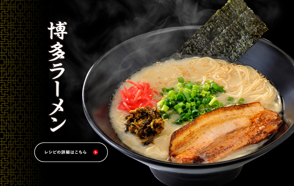 博多ラーメン